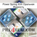 Power Spring XXX Оральная Жидкость viagra5